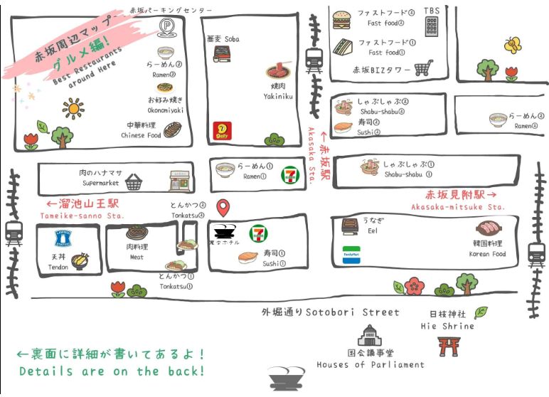 変なホテル東京 赤坂/ホテルの案内マップ/おすすめランチディナー