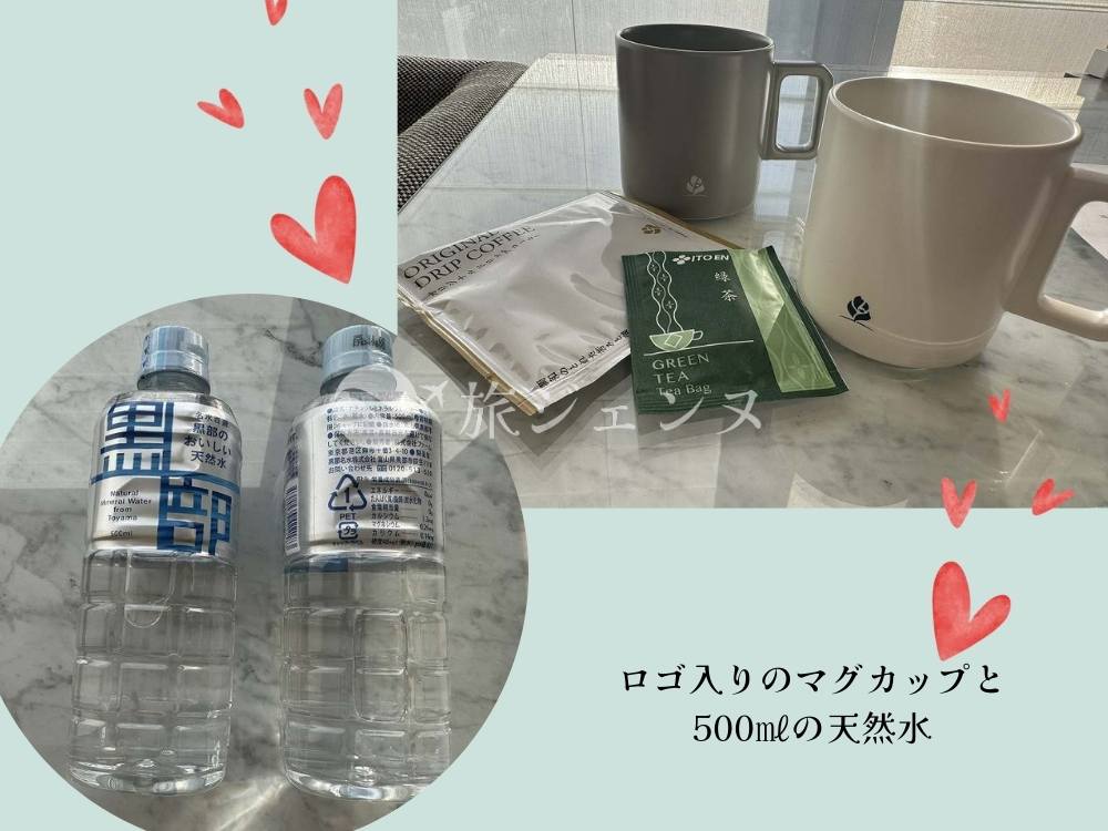 ホテルオリジナルのマグカップとペットボトル入りの水