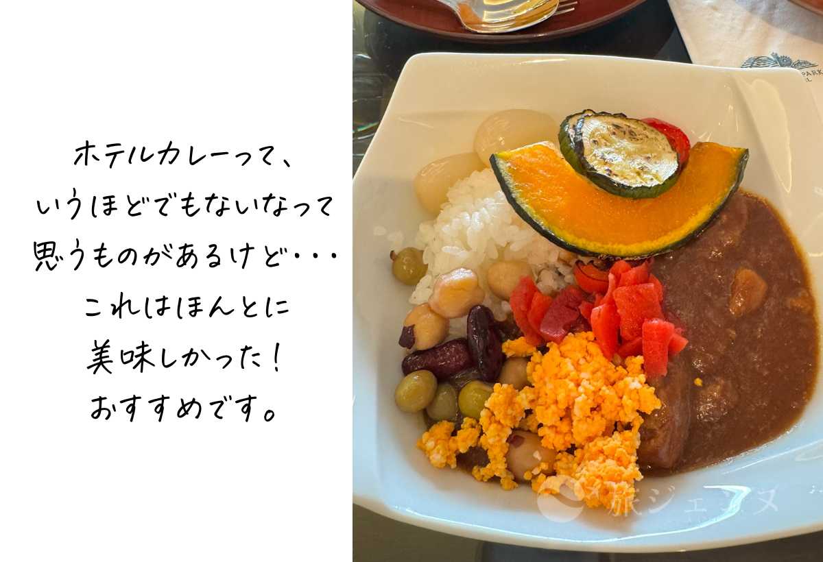 カレー皿のアップ